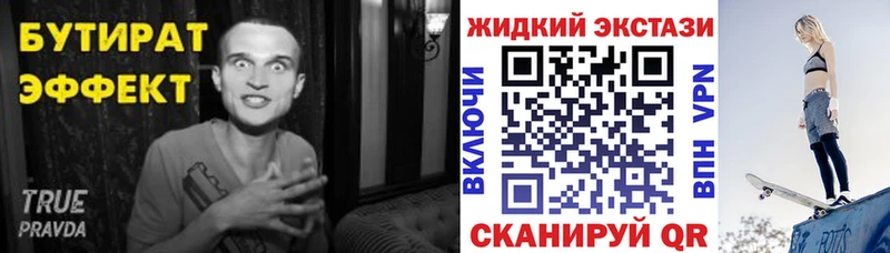Бутират бутандиол  Оленегорск 