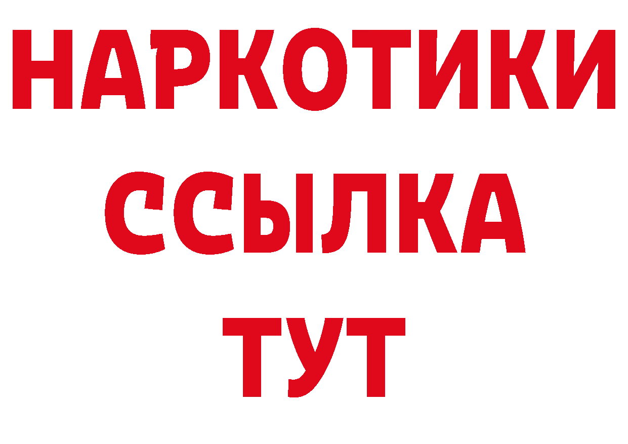 А ПВП Соль зеркало даркнет ссылка на мегу Оленегорск