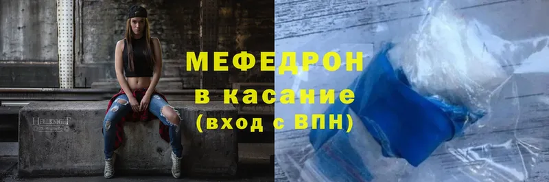 МЯУ-МЯУ mephedrone  omg как войти  Оленегорск 