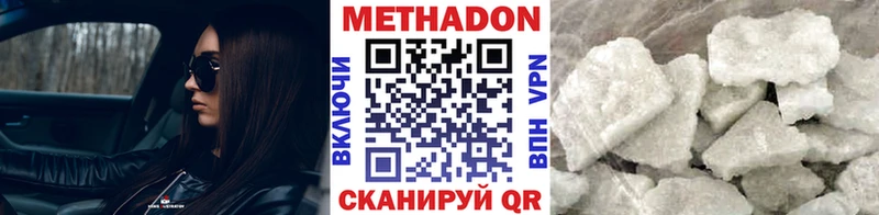 Метадон VHQ  Оленегорск 